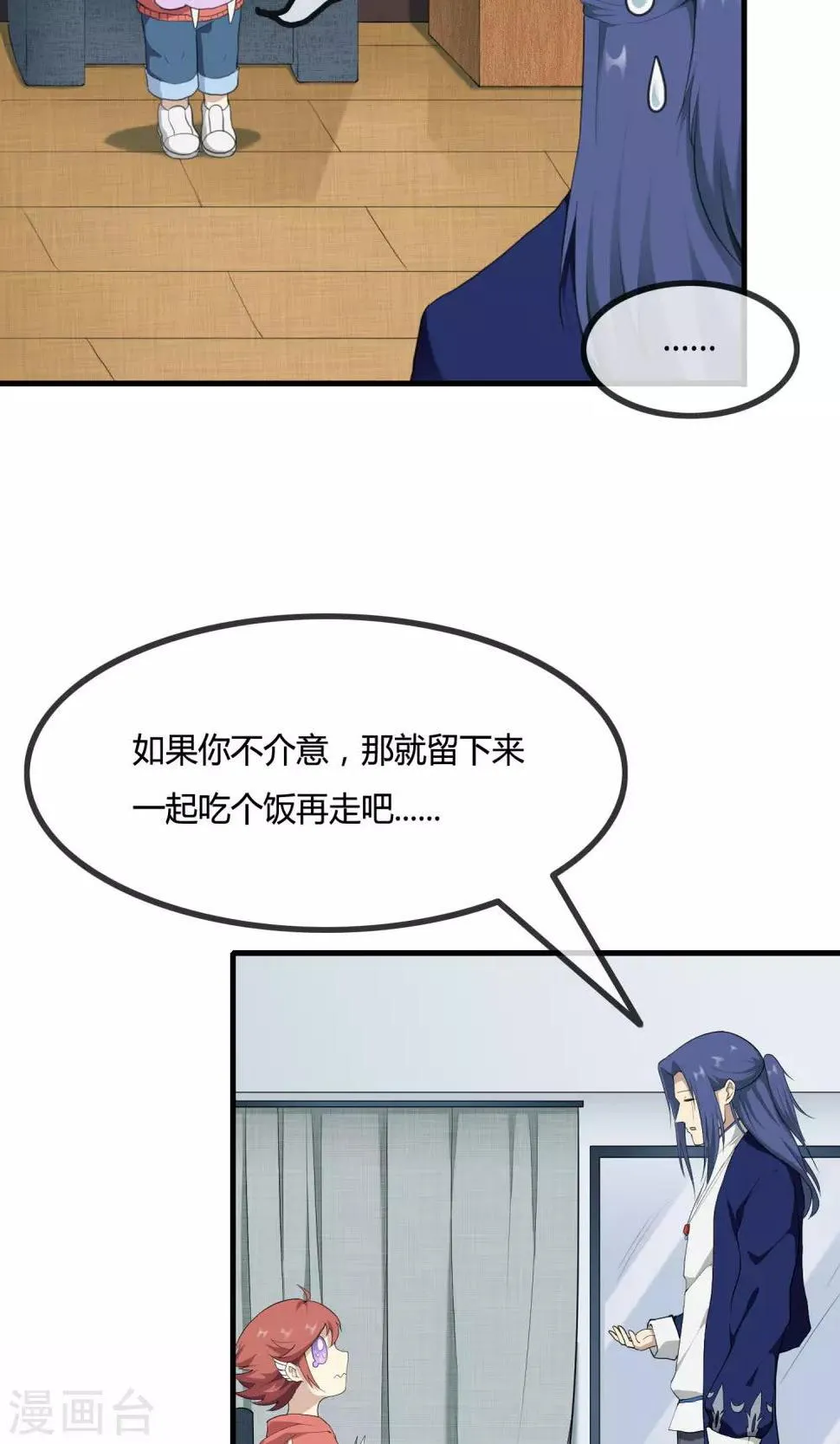 第9话 遗忘了自己 第5页