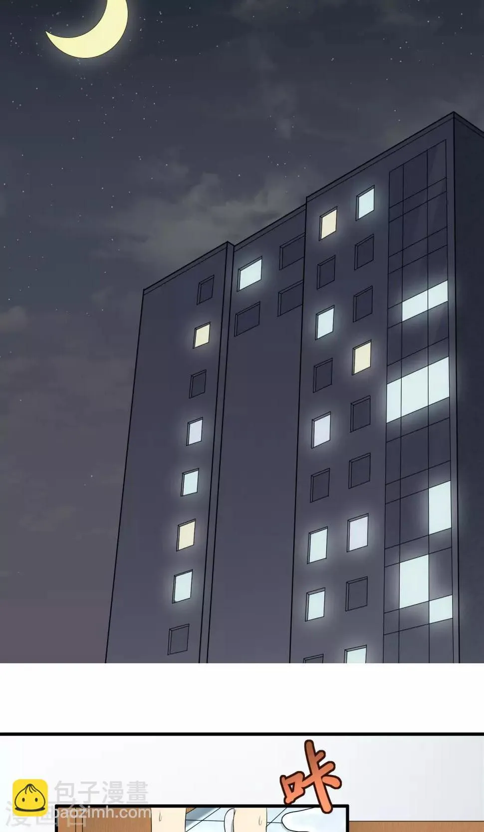 第9话 遗忘了自己 第7页