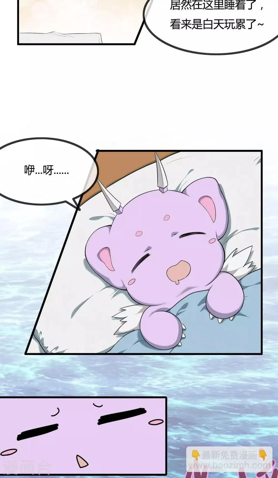 第9话 遗忘了自己 第12页