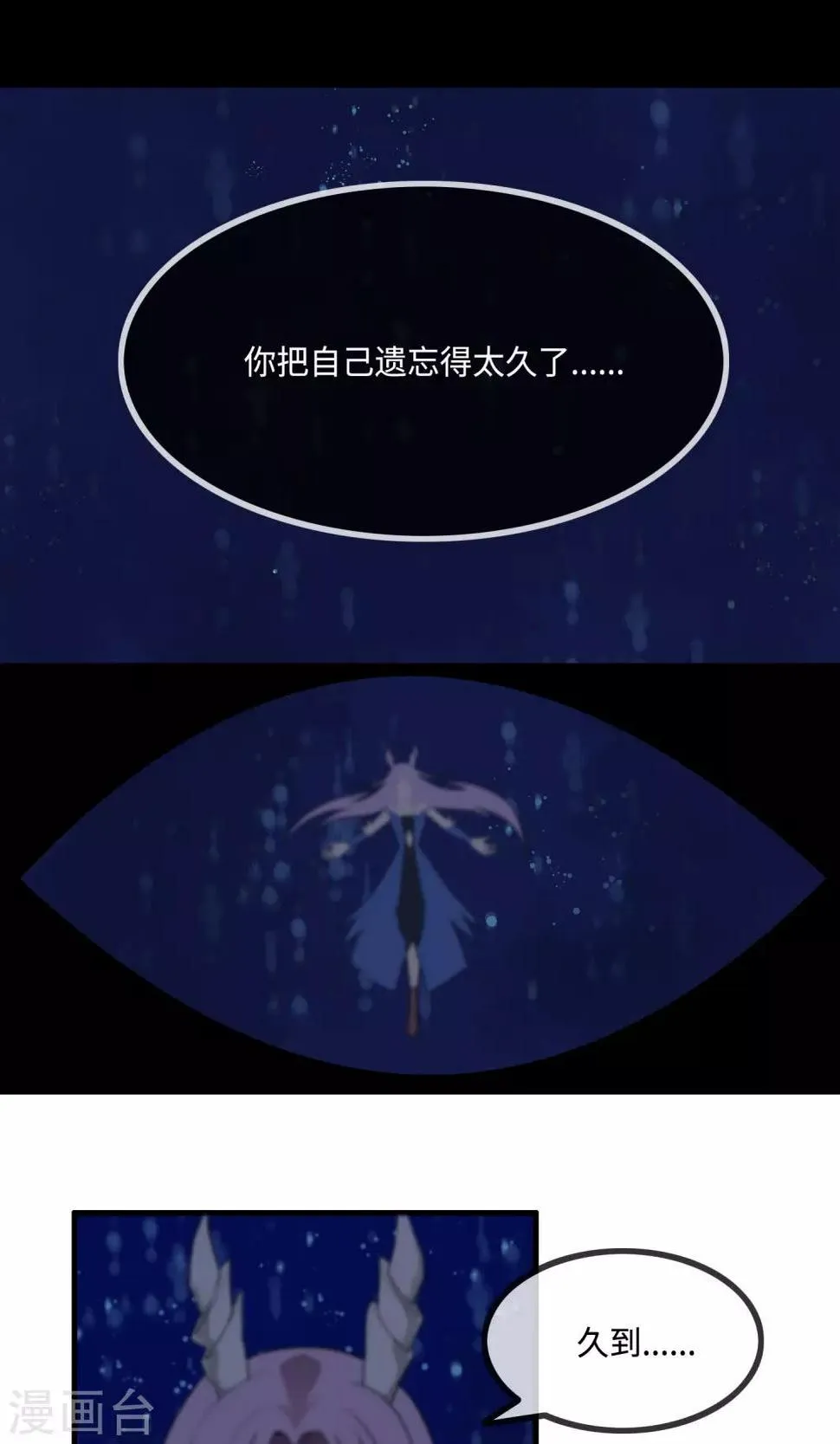 第9话 遗忘了自己 第15页