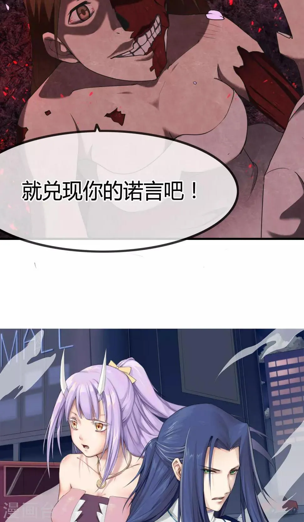 第9话 遗忘了自己 第41页