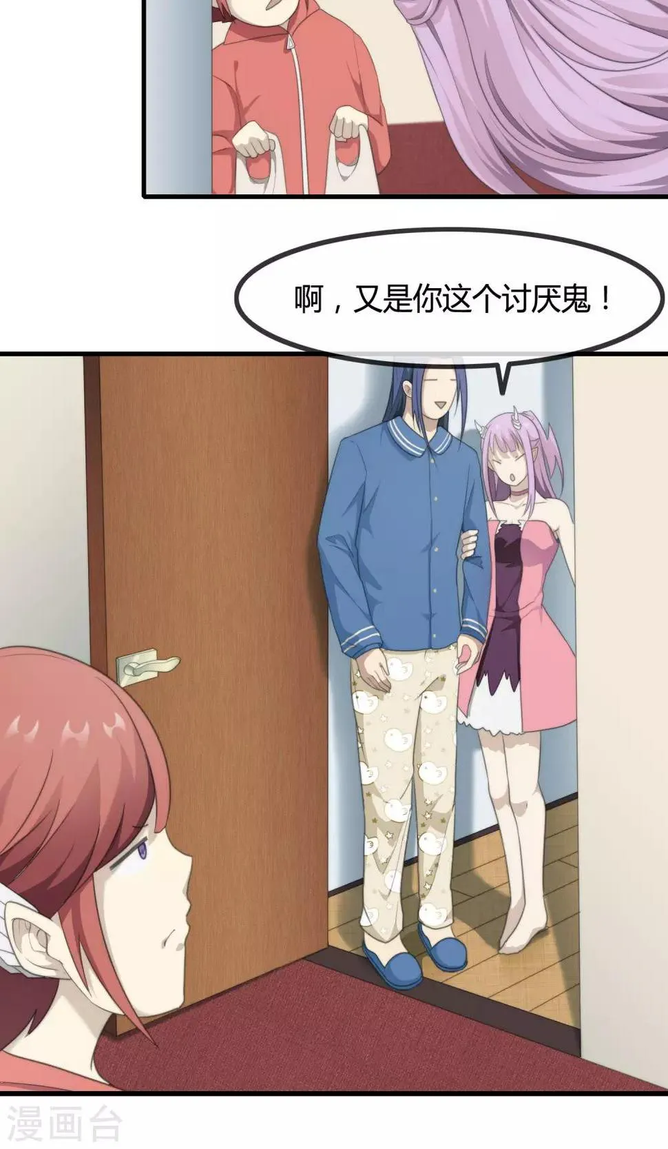 第10话 苗条的肥龙 第15页