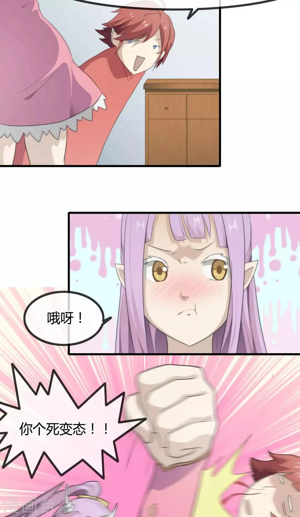 第10话 苗条的肥龙 第17页