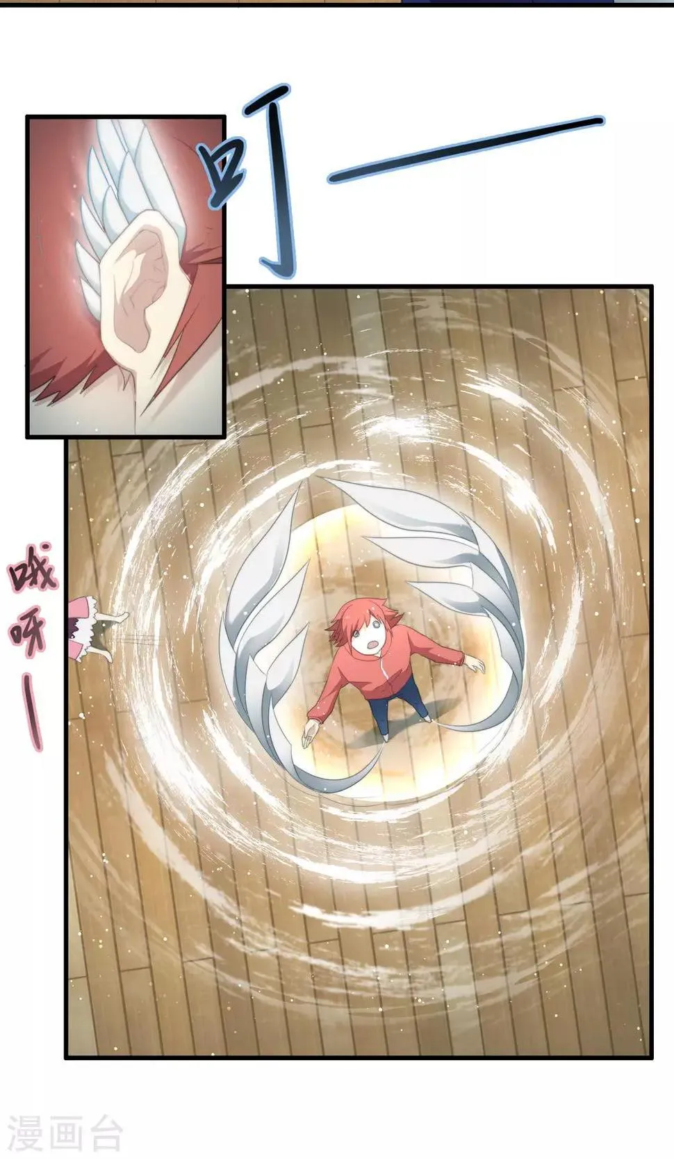 第10话 苗条的肥龙 第20页