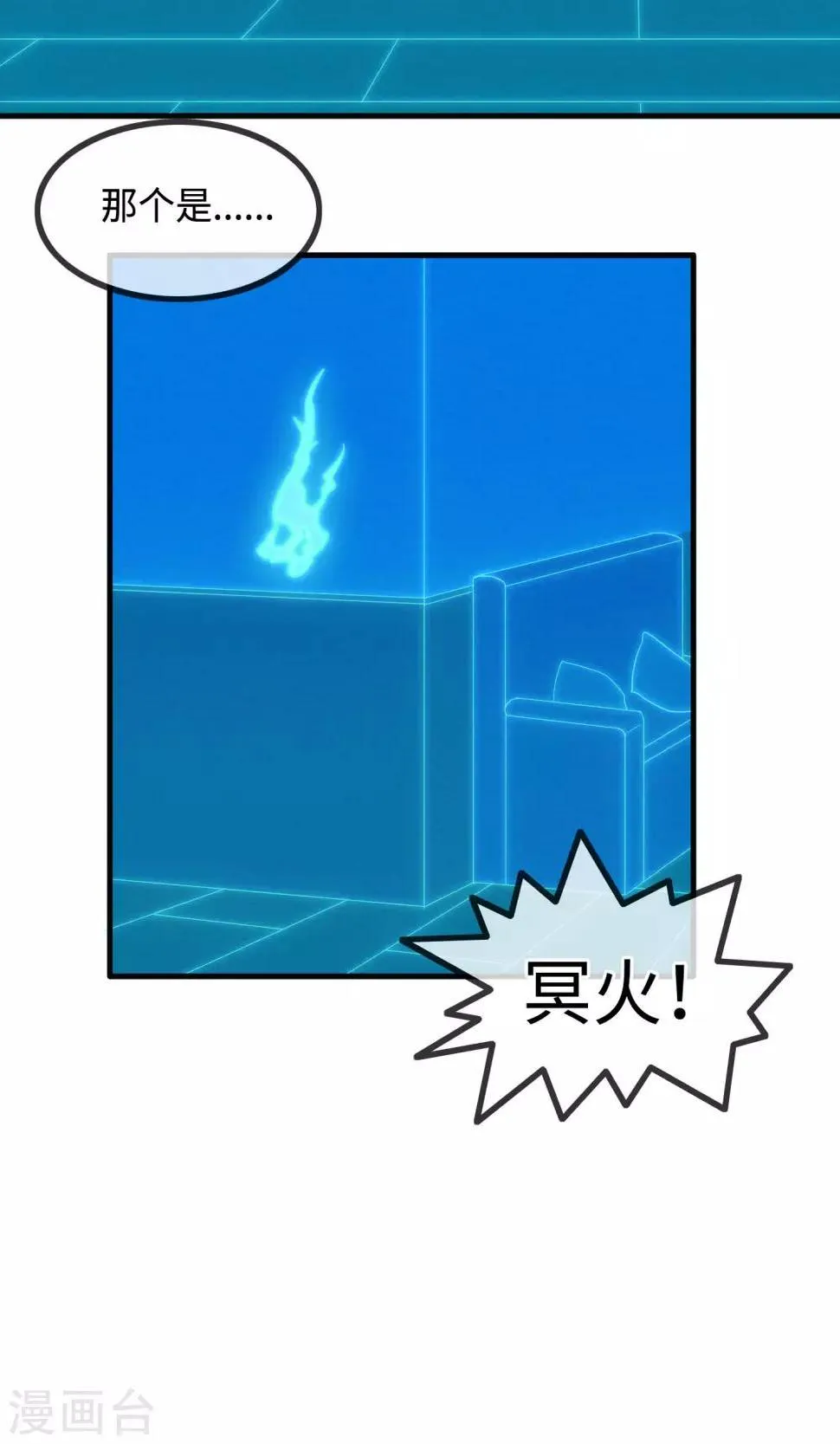 第10话 苗条的肥龙 第28页