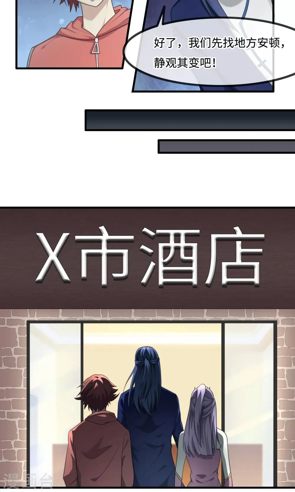 第11话 刻意隐瞒 第7页