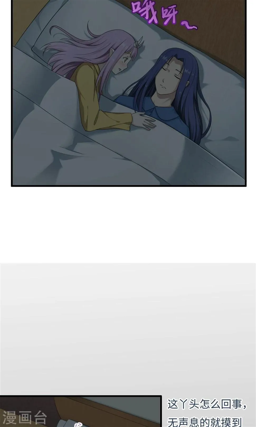 第11话 刻意隐瞒 第13页