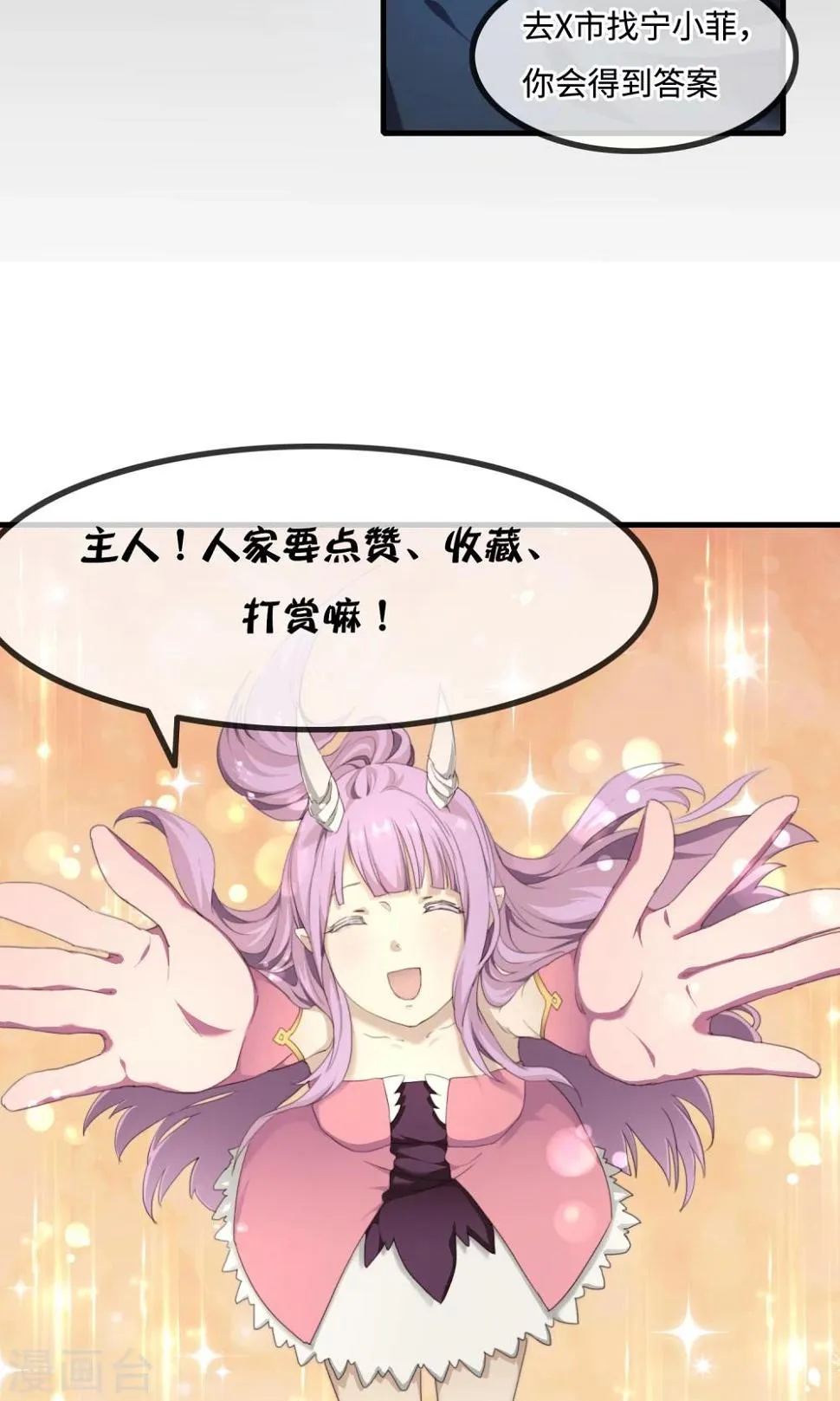 第11话 刻意隐瞒 第27页