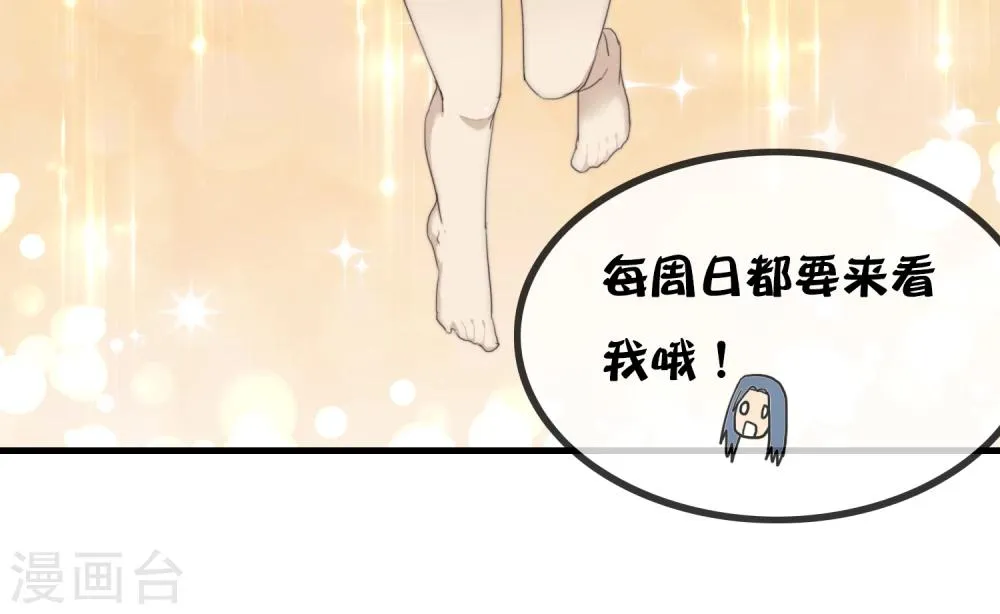 第11话 刻意隐瞒 第28页