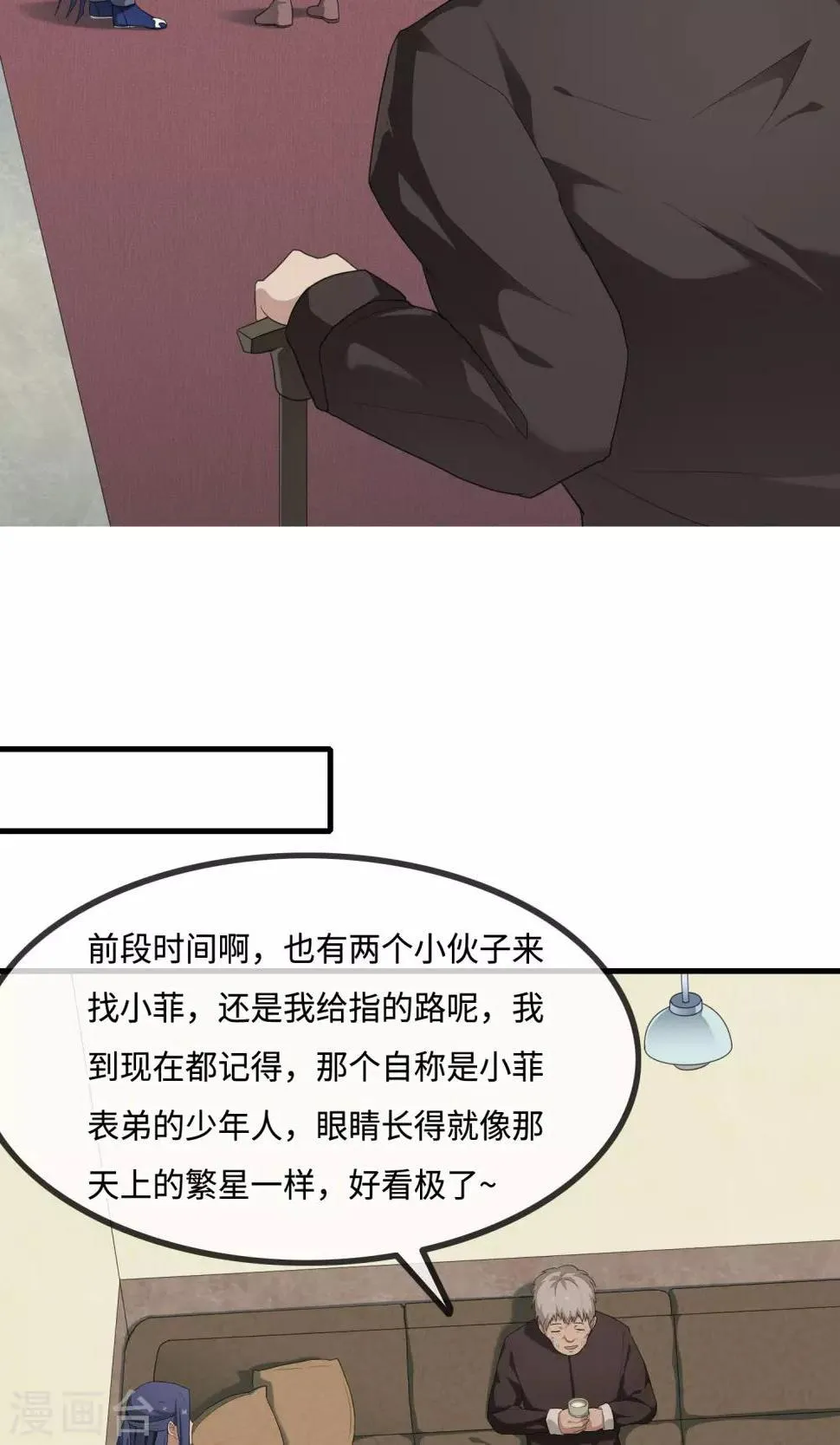 最终话 你真的知道错了吗？ 第10页