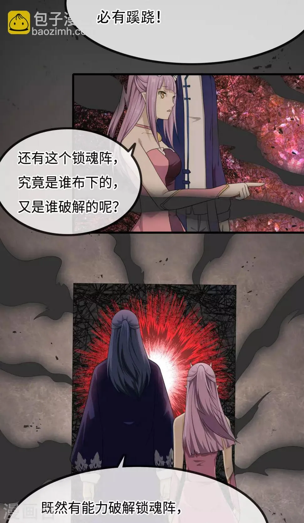 最终话 你真的知道错了吗？ 第15页
