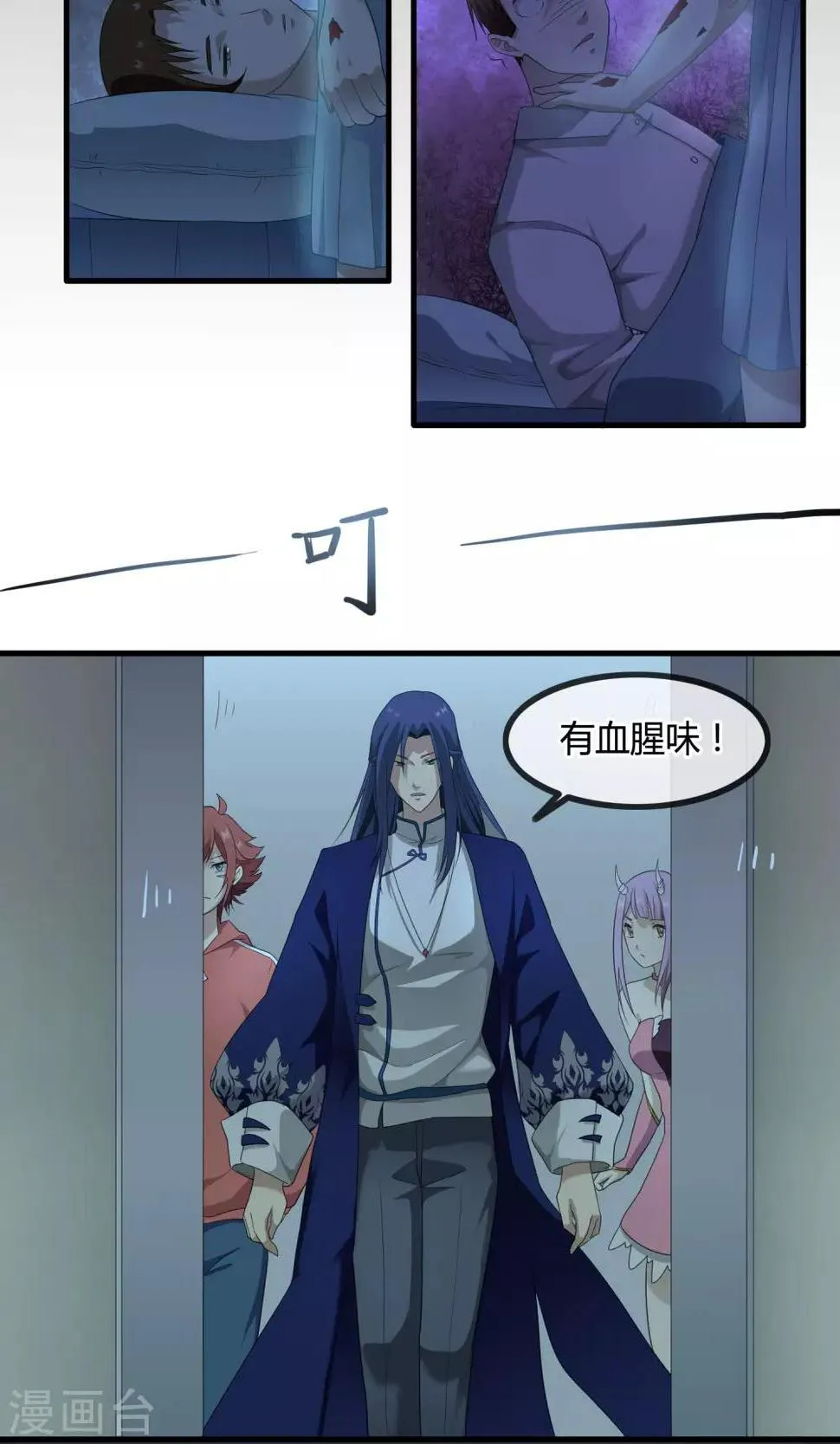 最终话 你真的知道错了吗？ 第28页