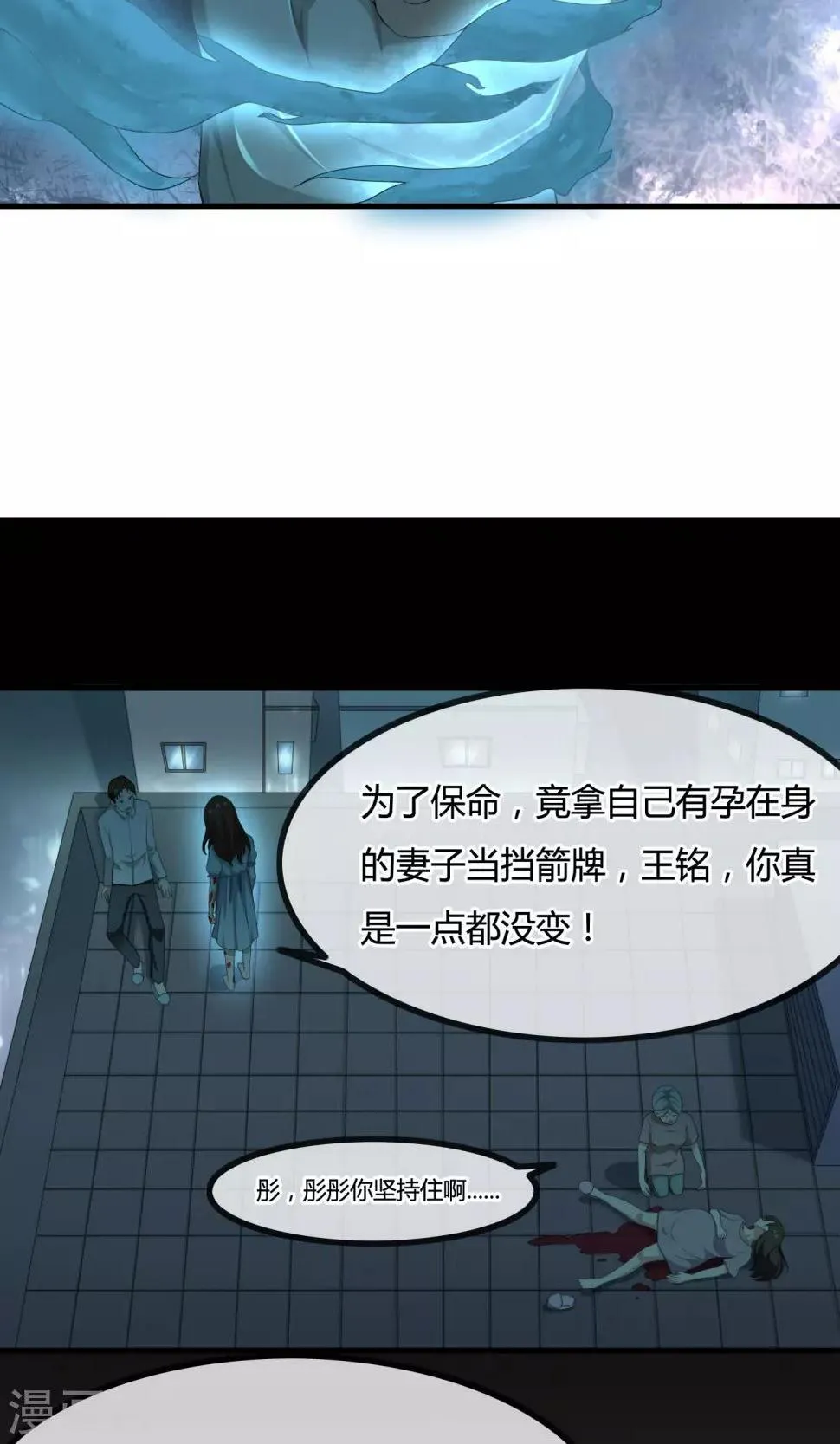 最终话 你真的知道错了吗？ 第32页
