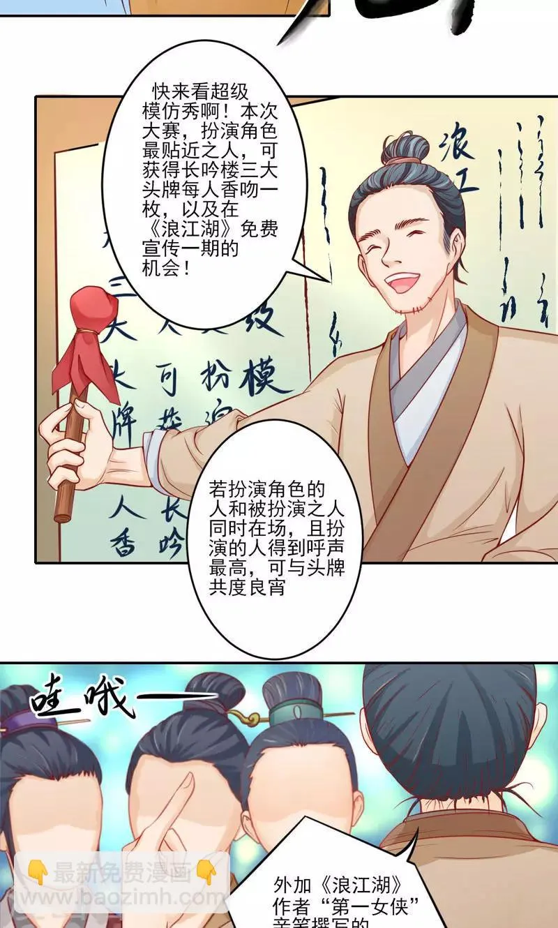 第1话1 大逃亡计划 第3页