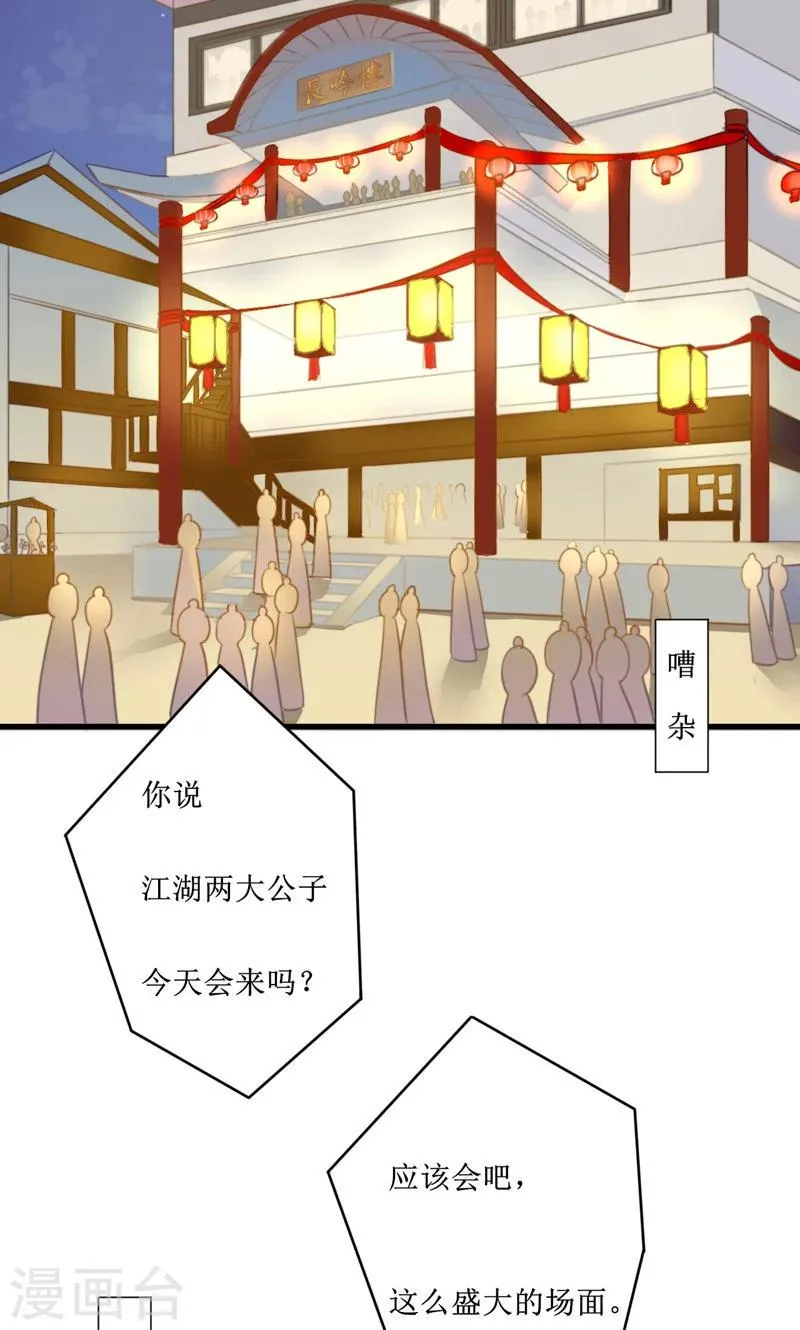 第1话1 大逃亡计划 第8页