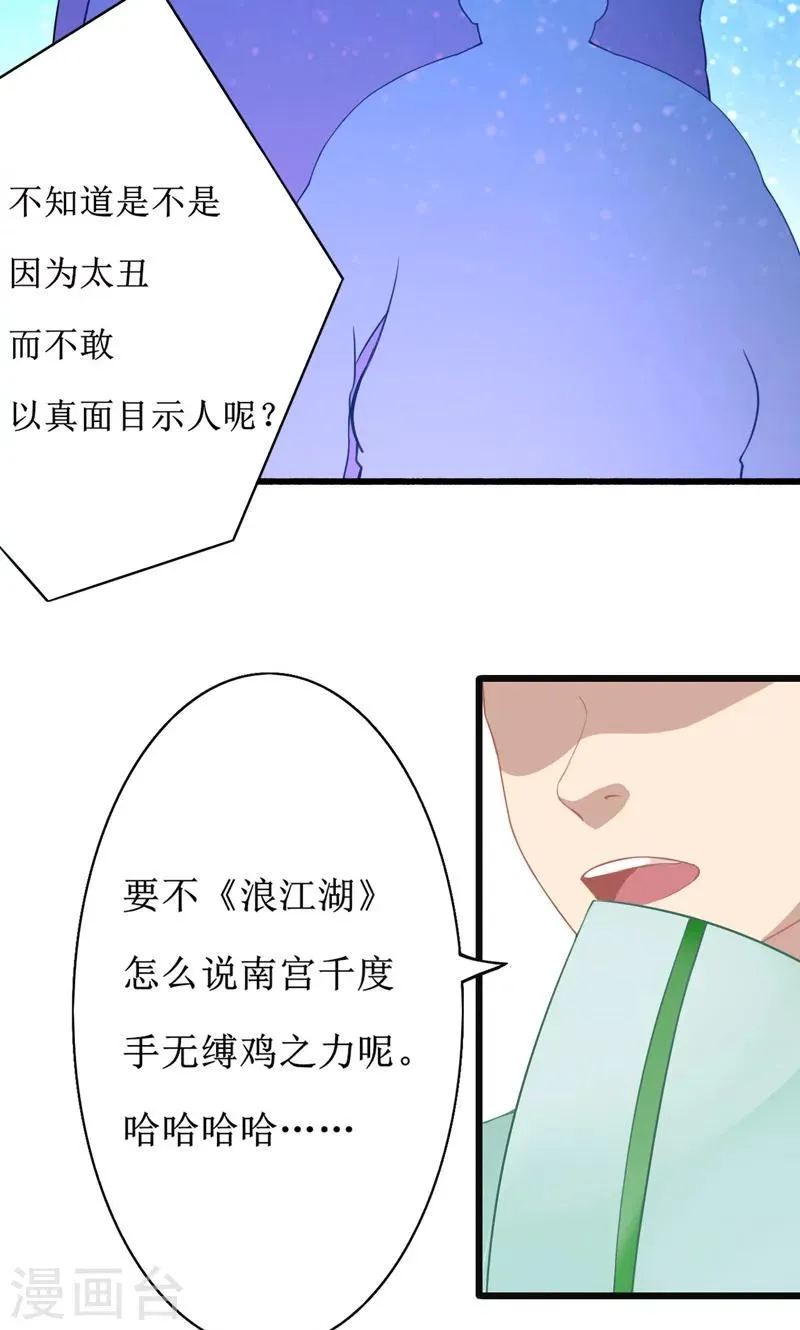 第1话1 大逃亡计划 第12页