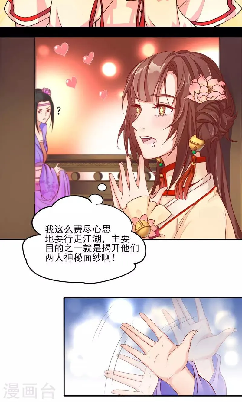 第1话1 大逃亡计划 第14页