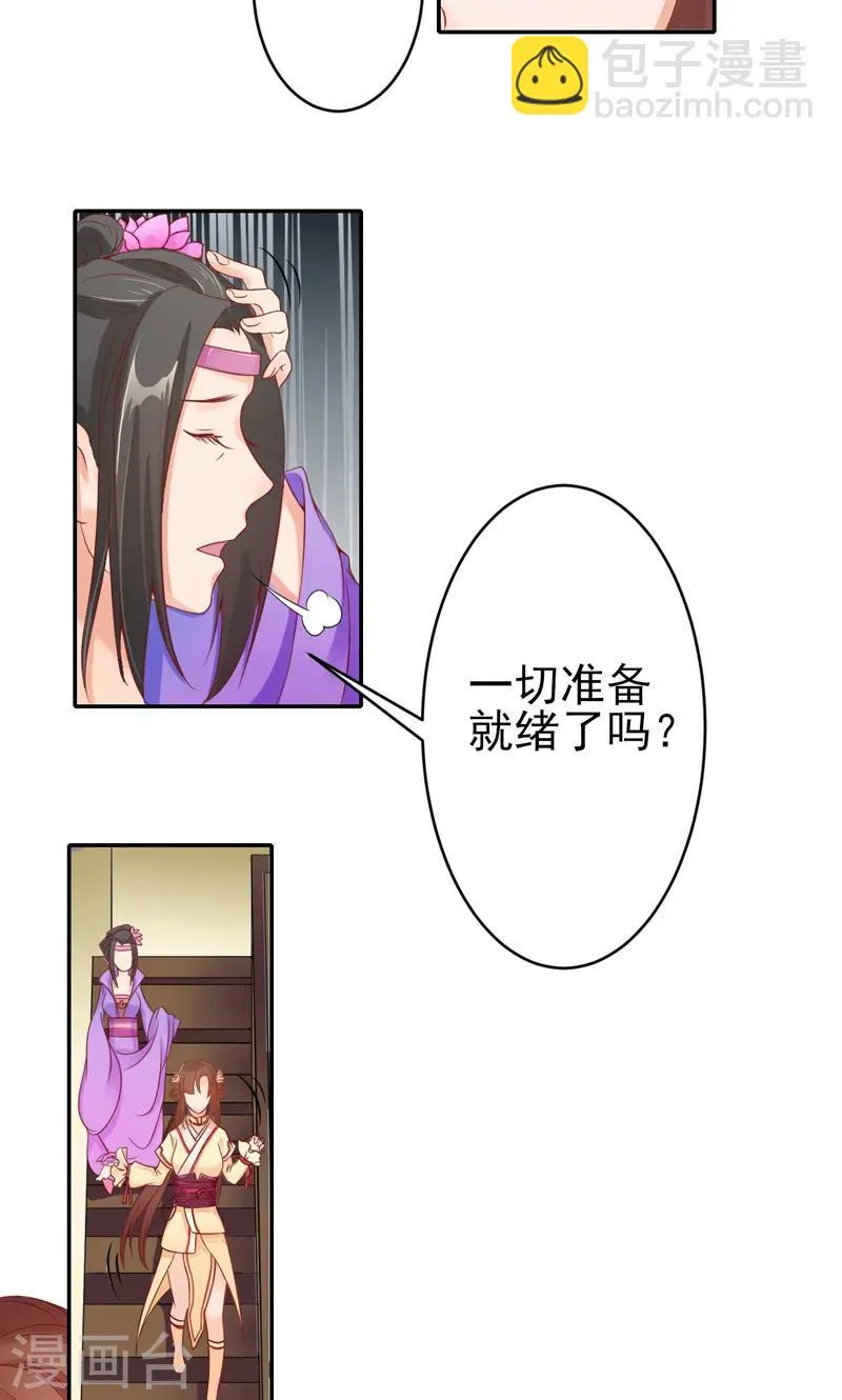 第1话1 大逃亡计划 第17页
