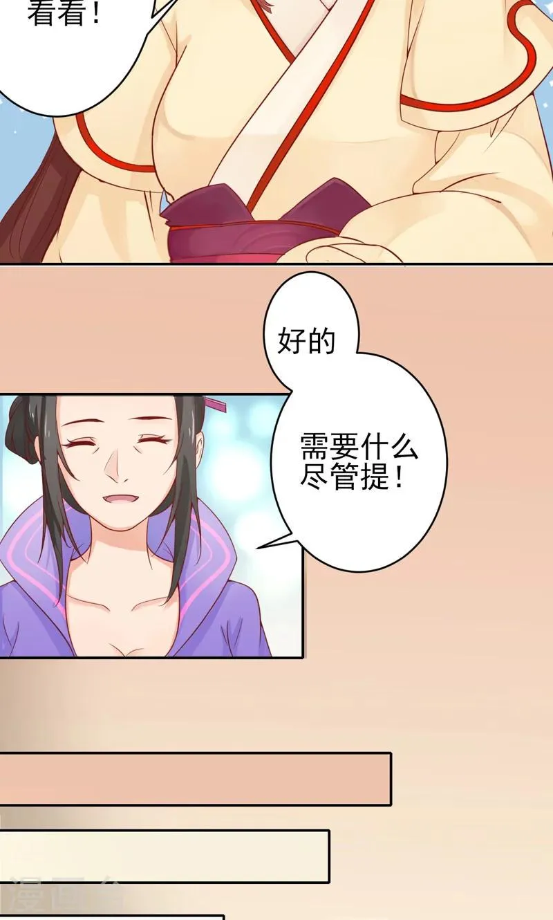 第1话1 大逃亡计划 第19页