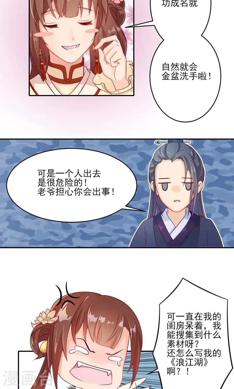 第1话2 大逃亡计划 第5页