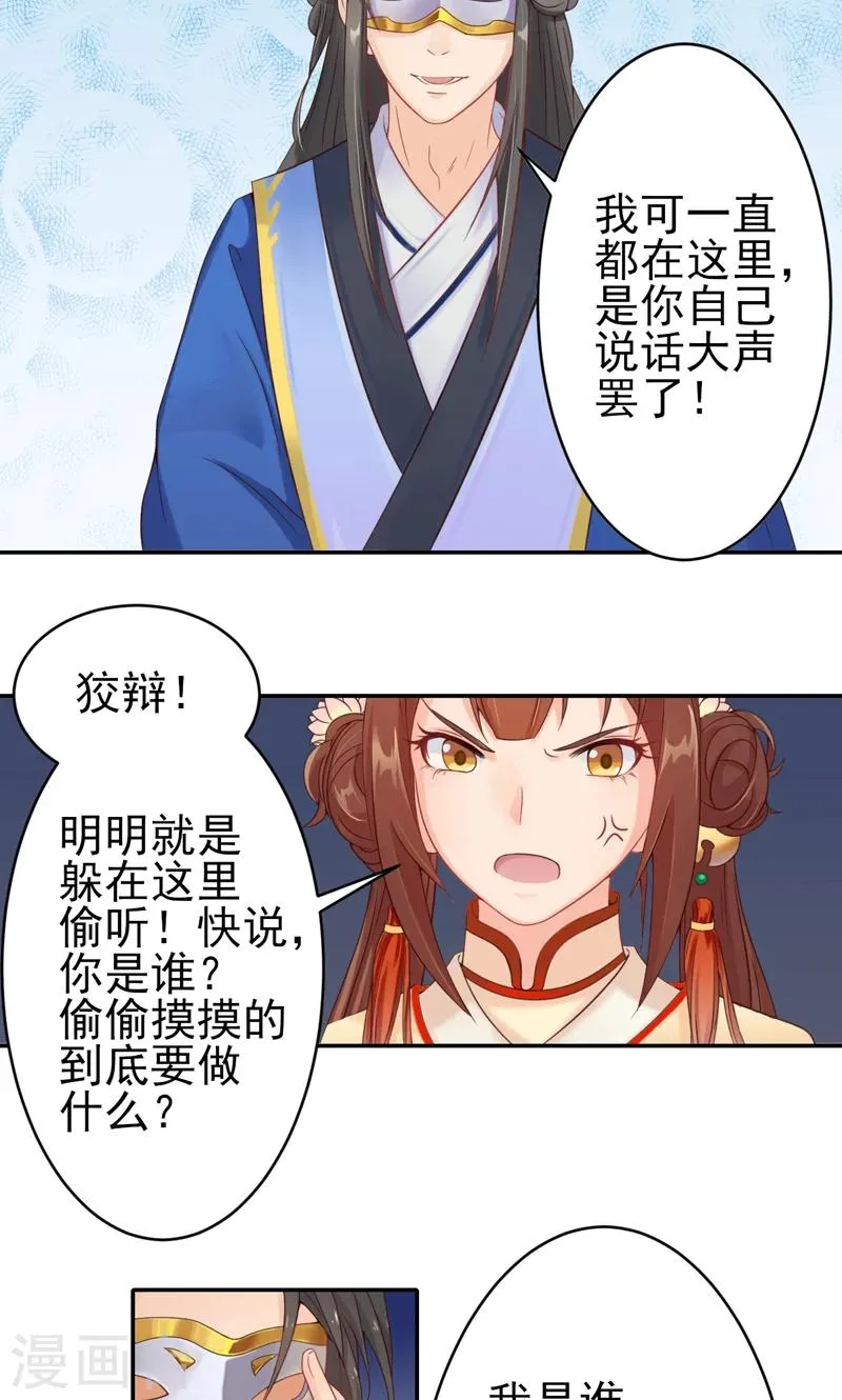 第1话2 大逃亡计划 第11页