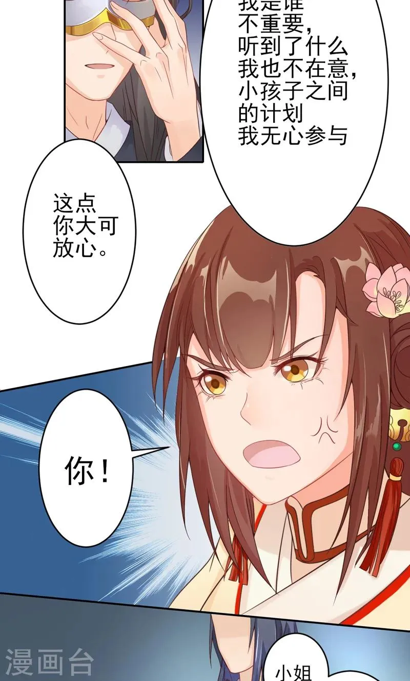 第1话2 大逃亡计划 第12页