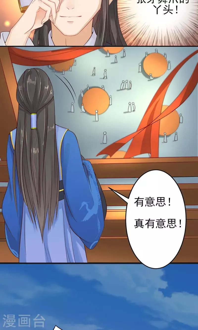 第1话2 大逃亡计划 第14页