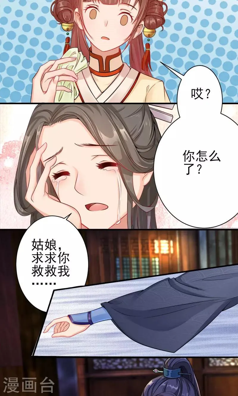 第2话1 大逃亡计划 第2页