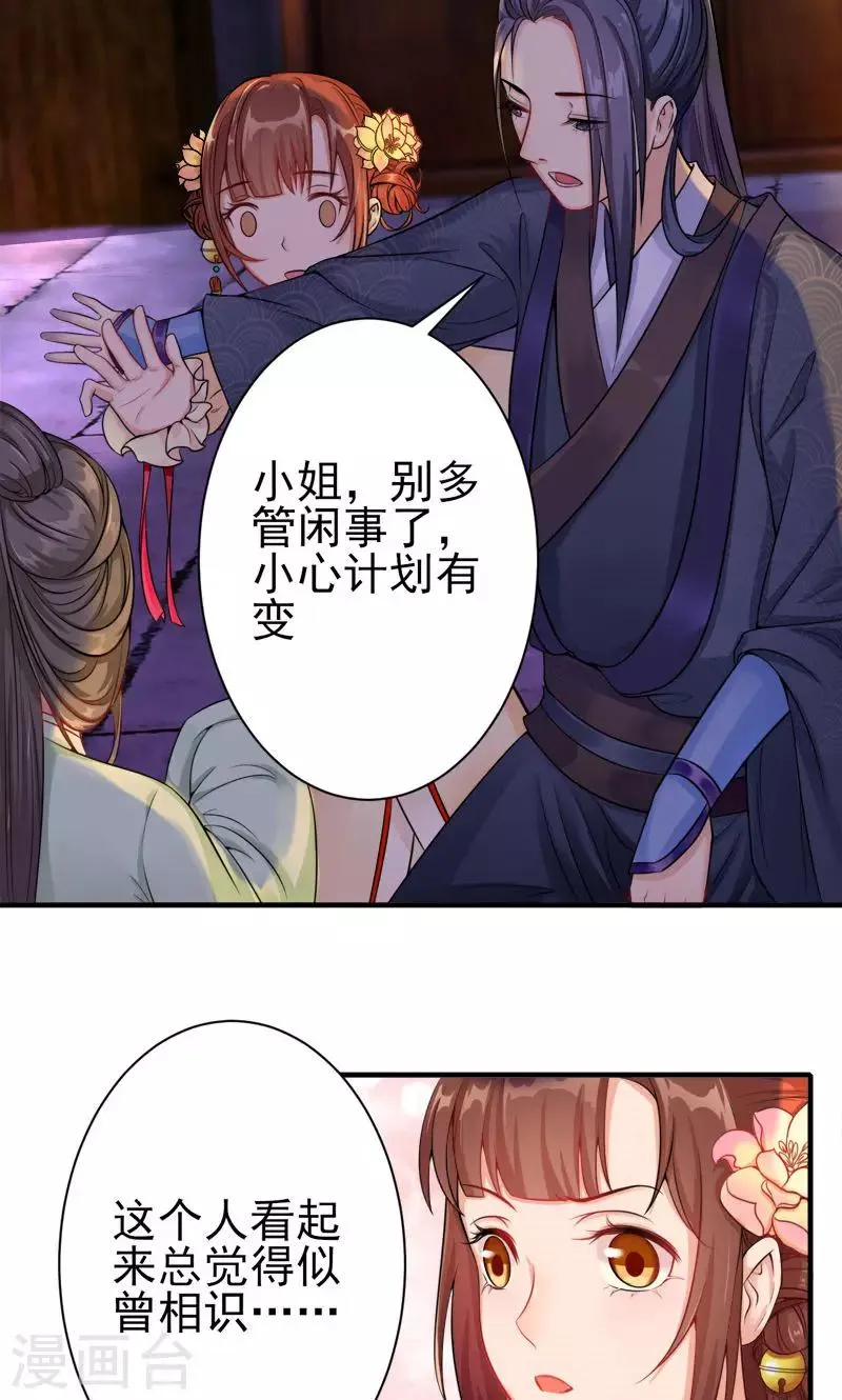 第2话1 大逃亡计划 第3页