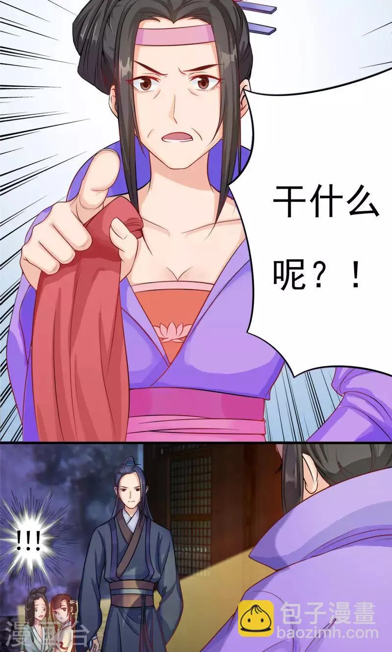 第2话1 大逃亡计划 第5页