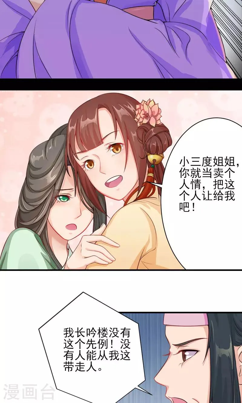 第2话1 大逃亡计划 第7页