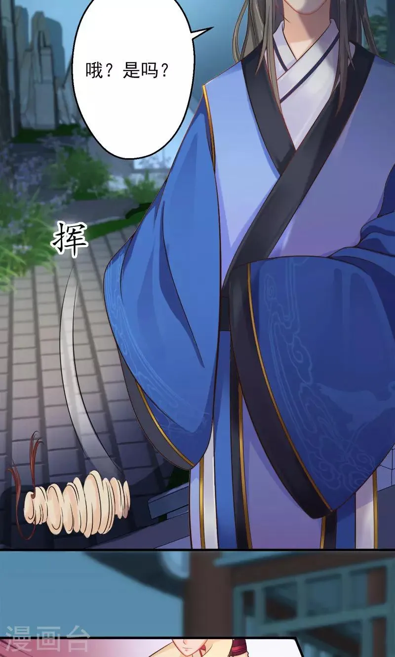 第2话2 大逃亡计划 第13页