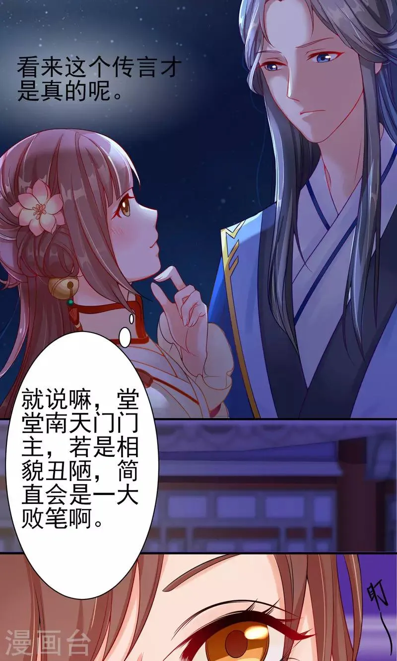 第4话 你要对我负责 第2页