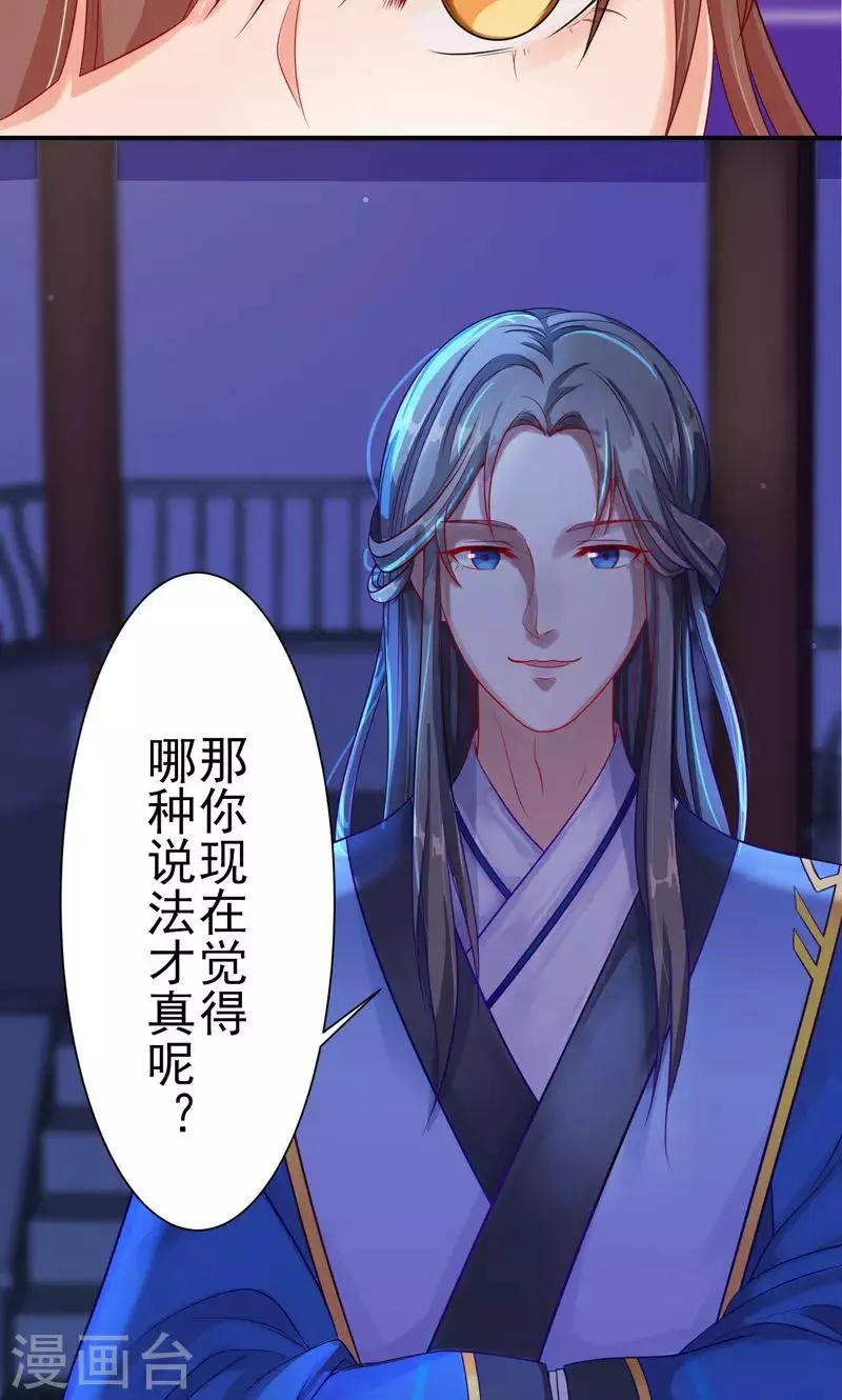 第4话 你要对我负责 第3页
