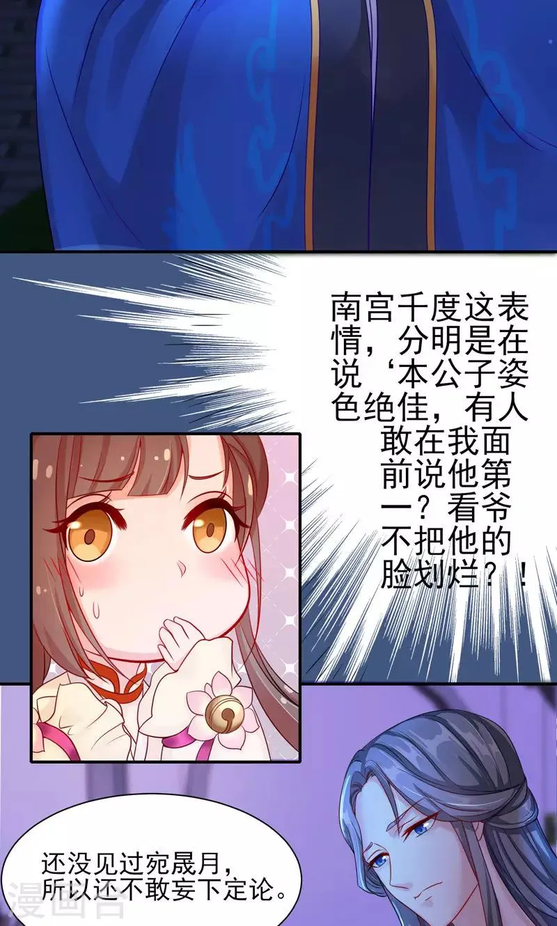 第4话 你要对我负责 第4页