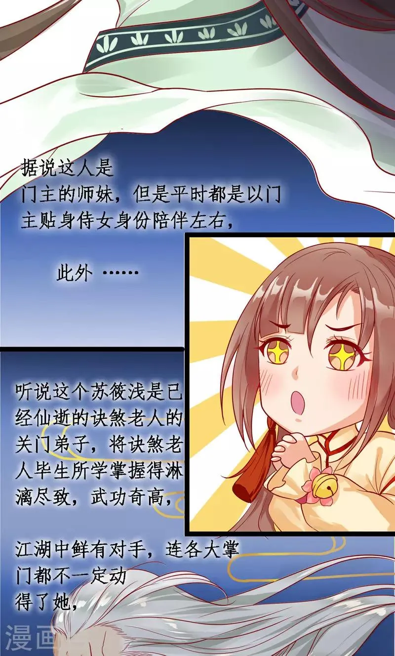 第4话 你要对我负责 第11页