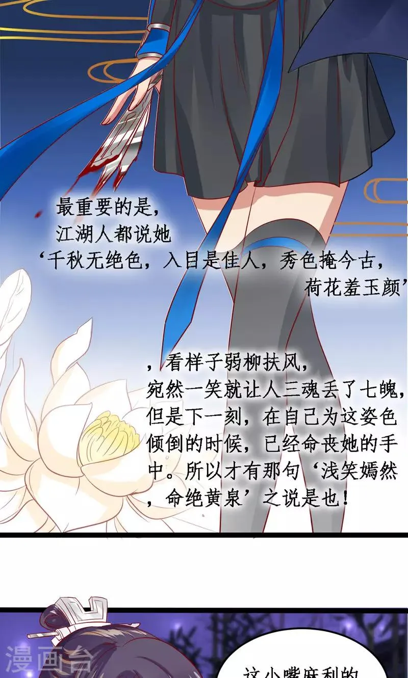 第4话 你要对我负责 第13页