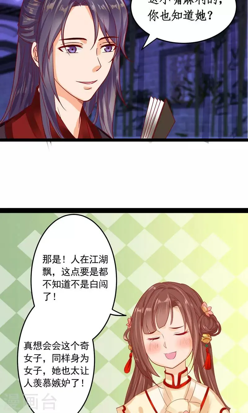 第4话 你要对我负责 第14页