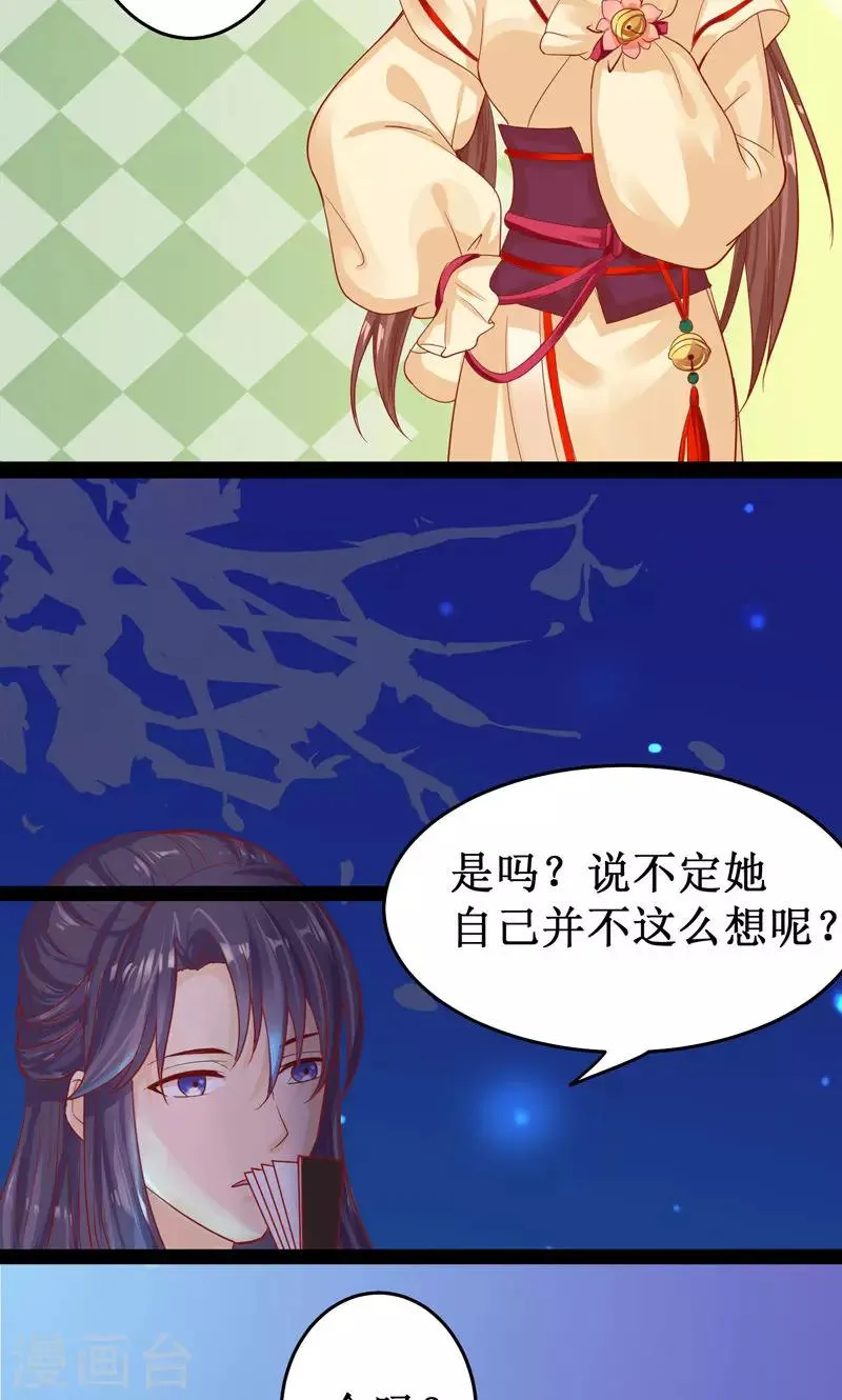 第4话 你要对我负责 第15页