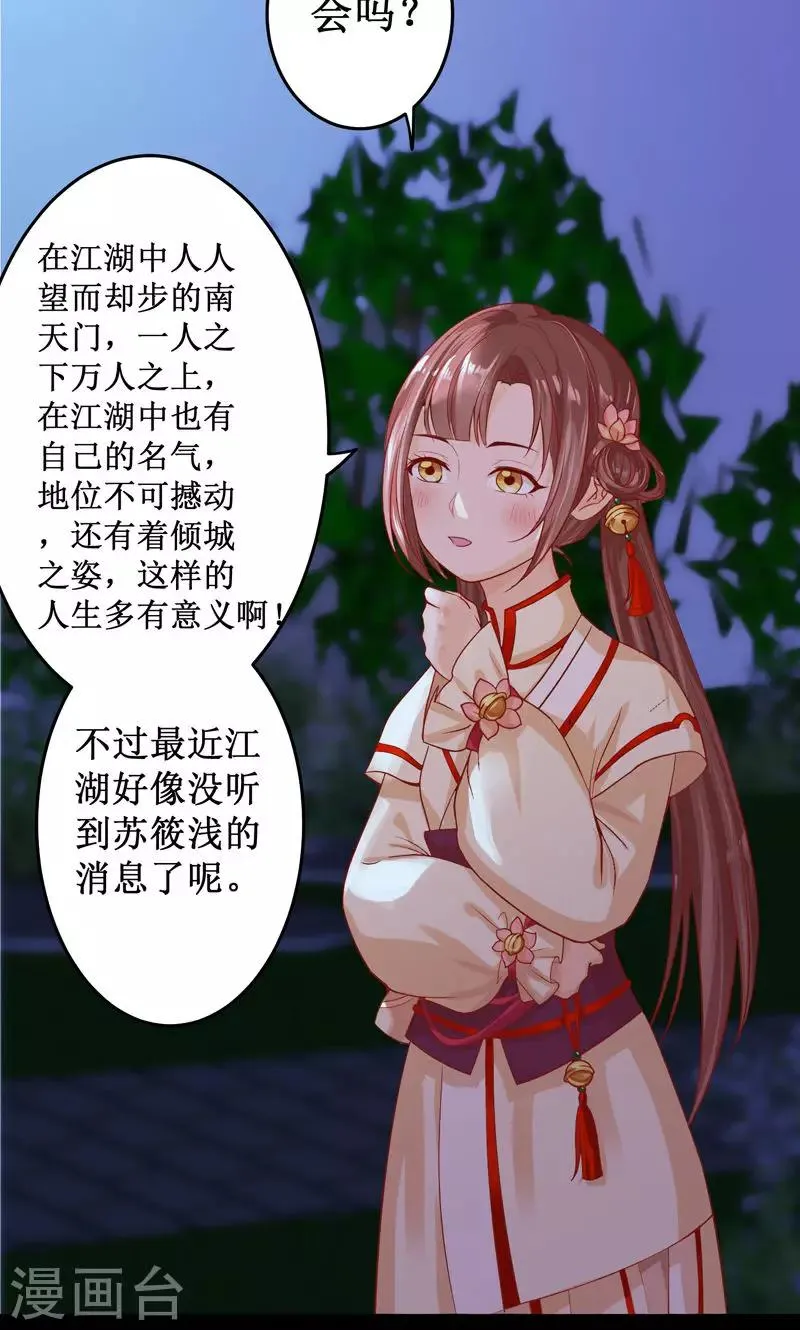 第4话 你要对我负责 第16页