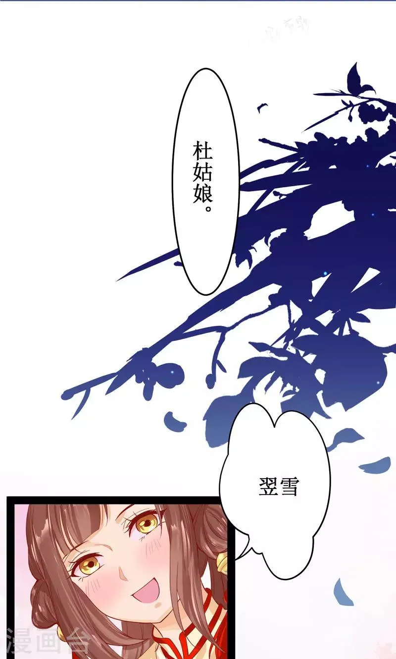第4话 你要对我负责 第17页