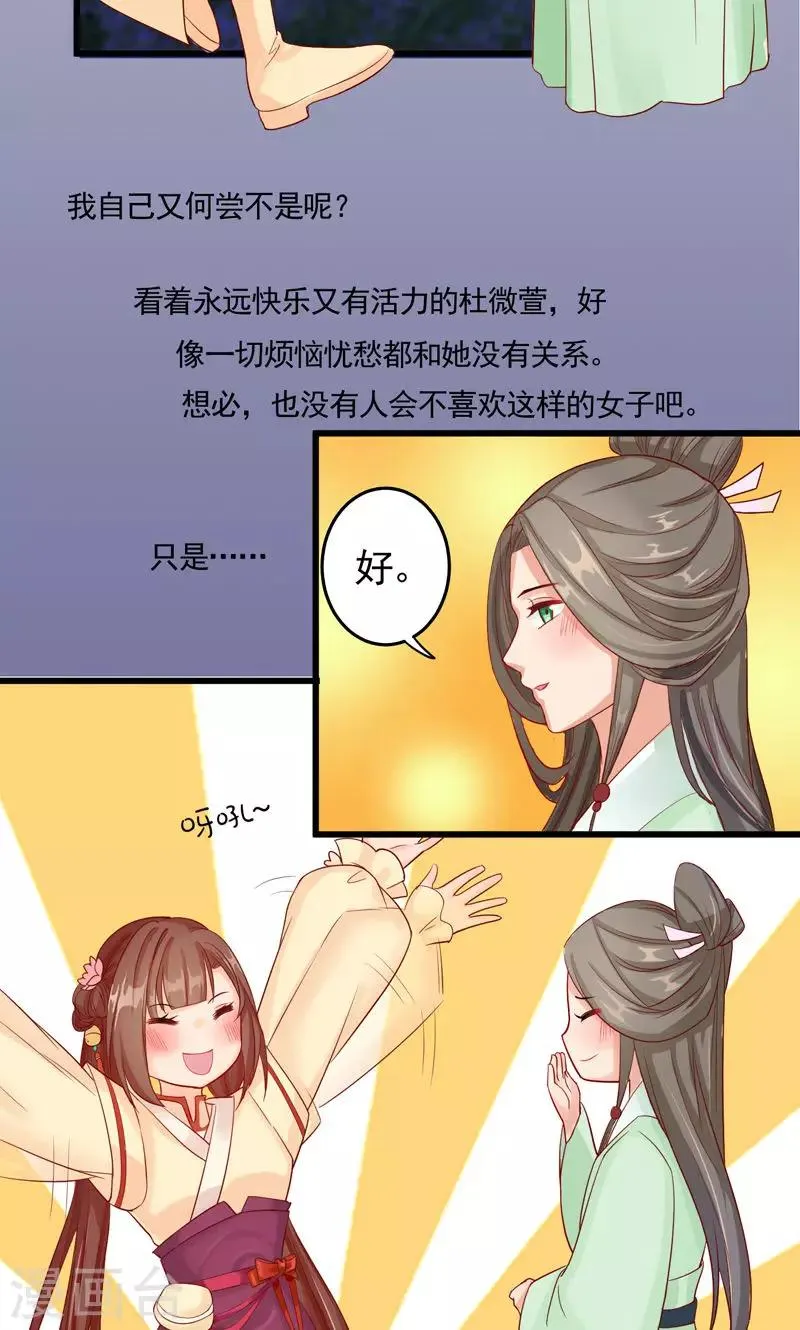 第5话 门主有隐疾 第5页