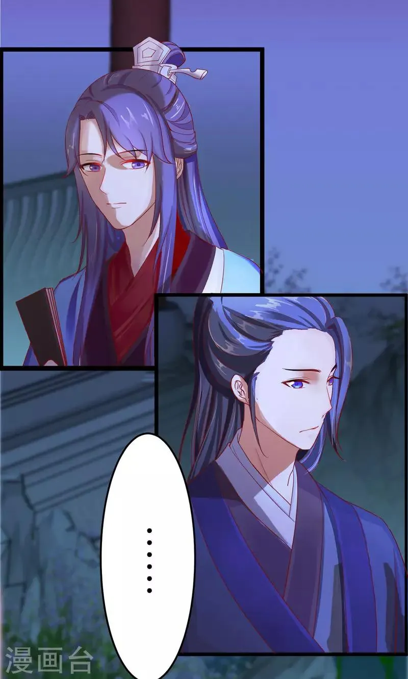 第5话 门主有隐疾 第8页