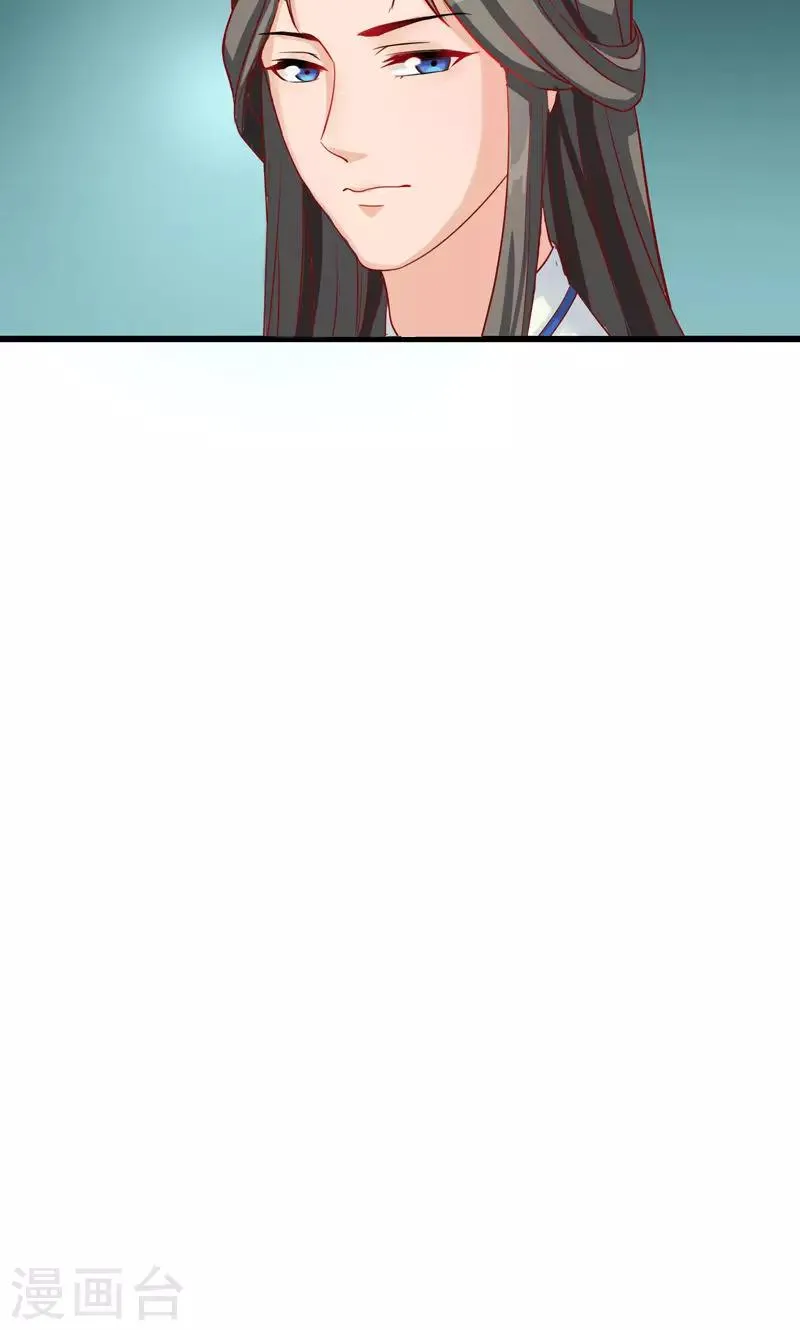 第5话 门主有隐疾 第21页