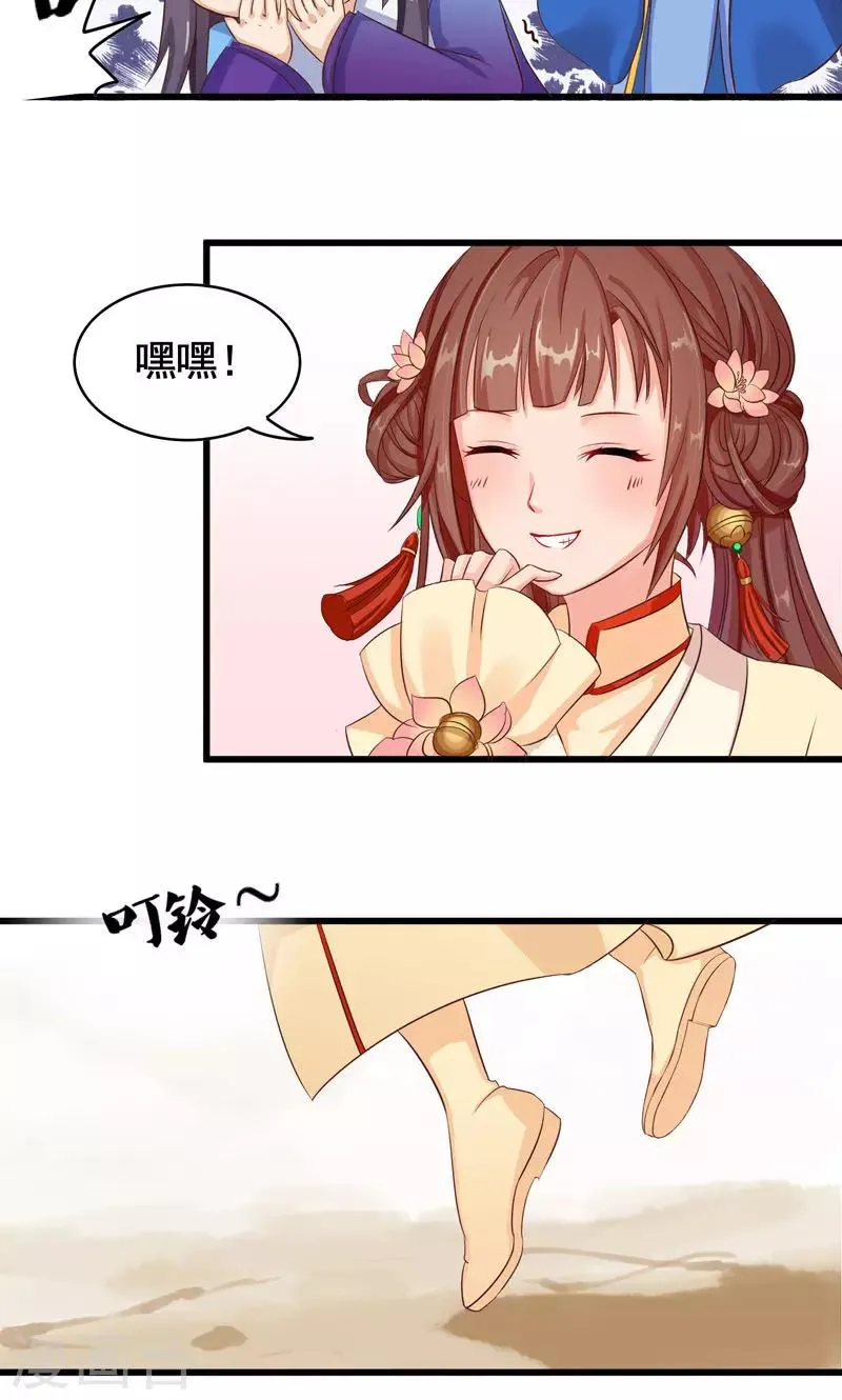 第6话 传说中的“南天门” 第5页
