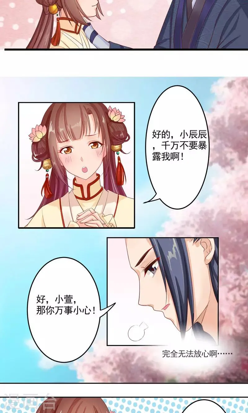 第6话 传说中的“南天门” 第15页