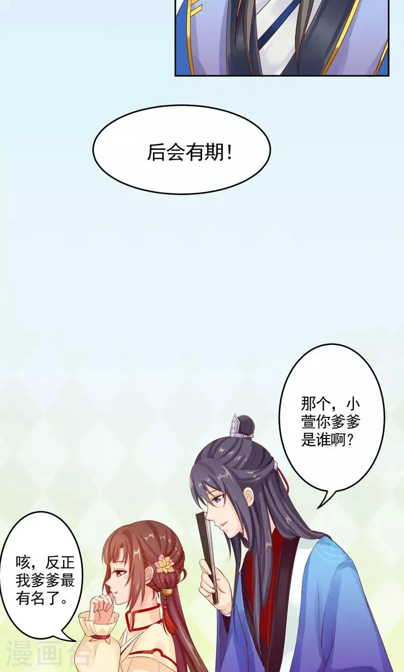 第6话 传说中的“南天门” 第18页