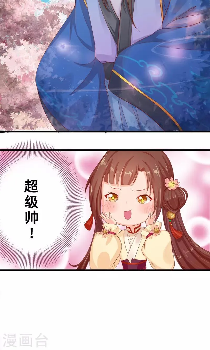 第6话 传说中的“南天门” 第21页