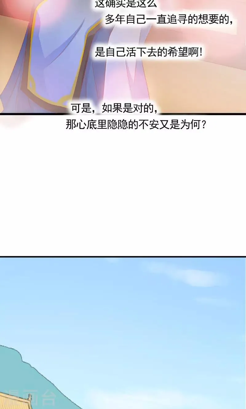 第7话 何谓江湖 第10页