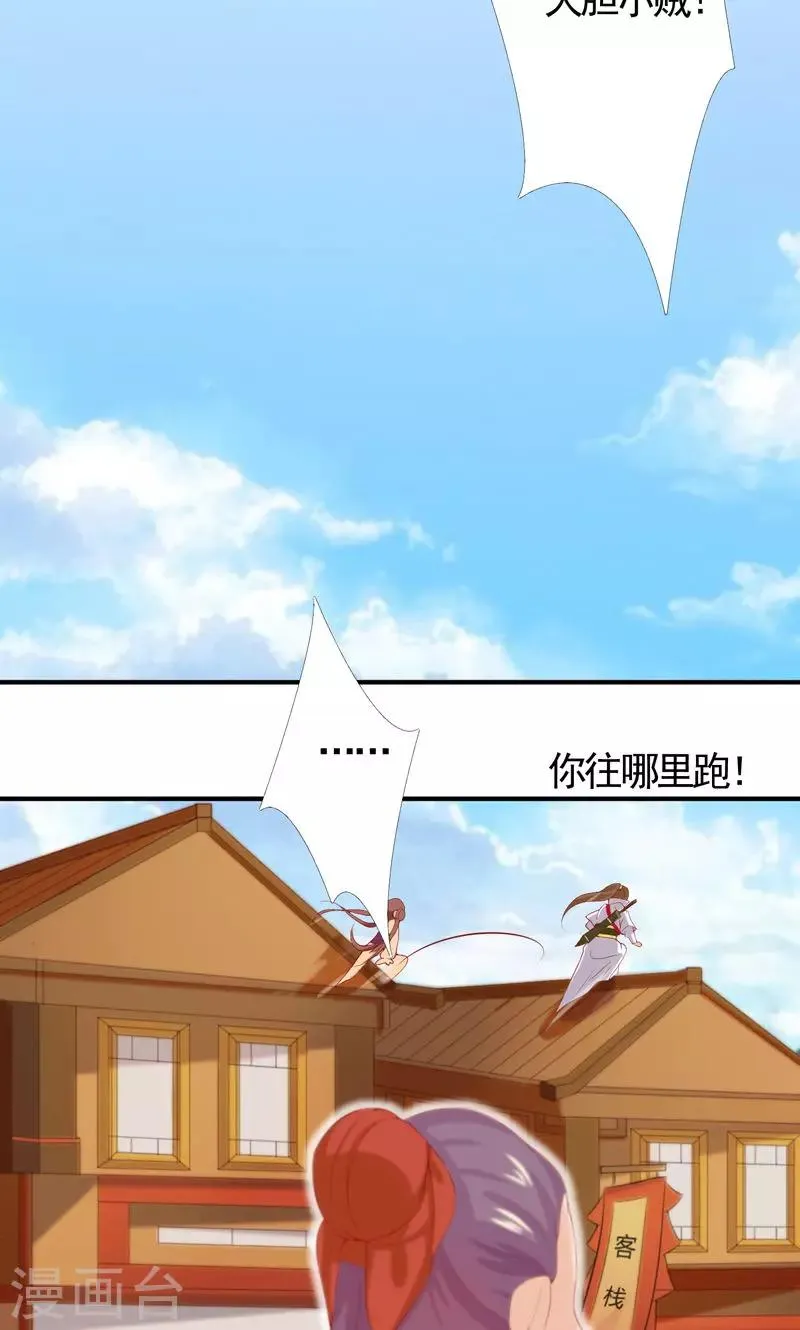 第9话 有故人出没 第2页